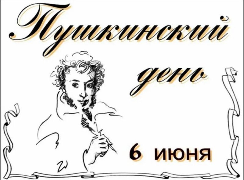 А.С. Пушкин  « О сколько нам открытий чудных…».