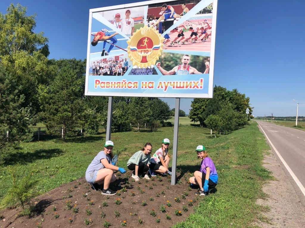 Деятельность трудового отряда «Новое поколение».