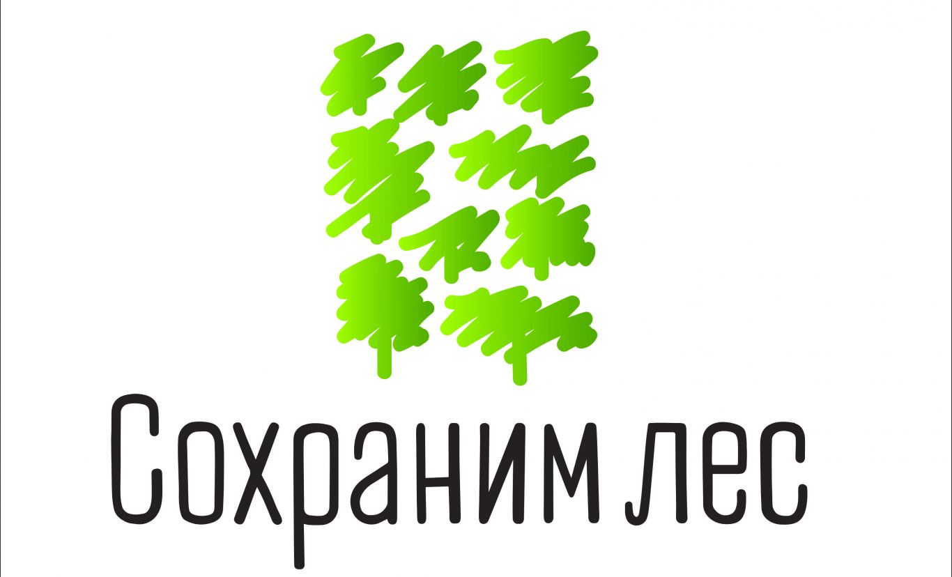 Всероссийская акция «Сохраним лес».