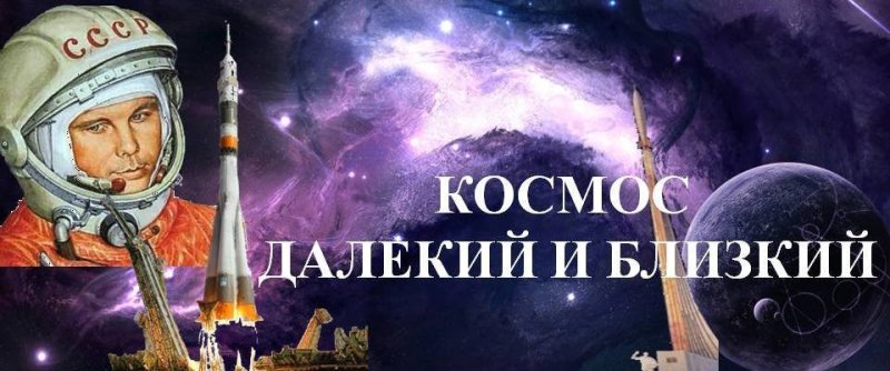 Конкурс рисунков, посвящённый Дню Космонавтики.