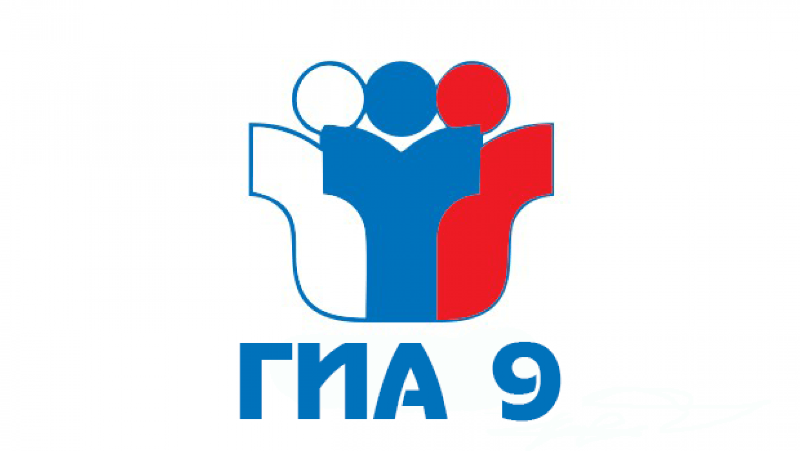Информация о сроках, местах, порядке подачи и рассмотрения апелляций при проведении ГИА-9 на территории Белгородской области в 2024 году.