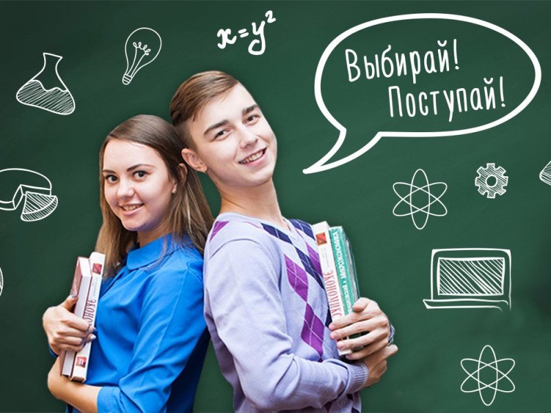 Контрольные цифры приема в педагогические вузы, находящиеся в ведении Минпросвещения России, на 2023-2024 учебный год.
