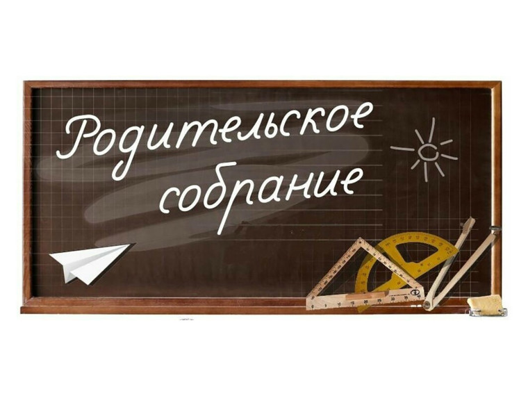 Родительское собрание «Скулшутинг, как современная угроза в образовательной среде».