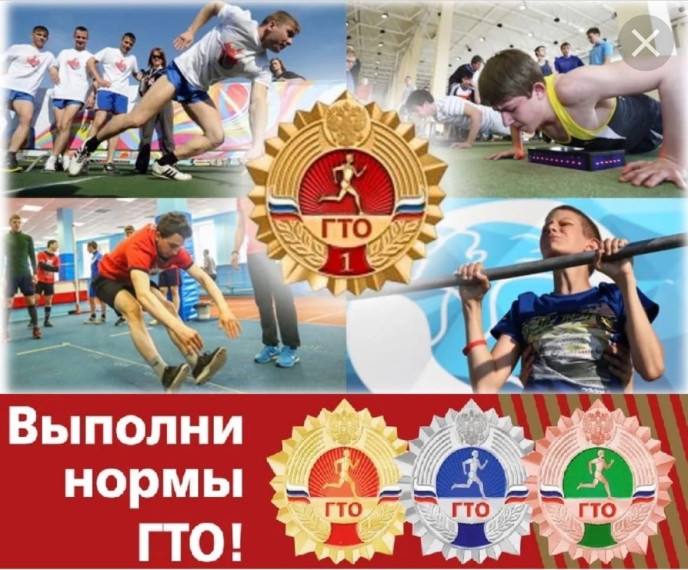 #Спорт#Здоровье#ГТО.