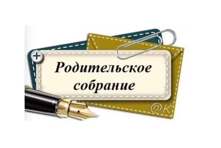 Муниципальное родительское собрание.